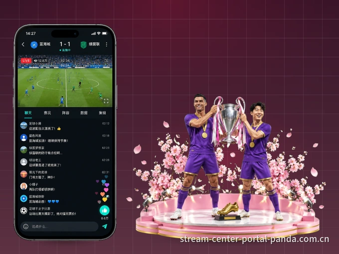 下载熊猫体育 APP，观赛更加省心